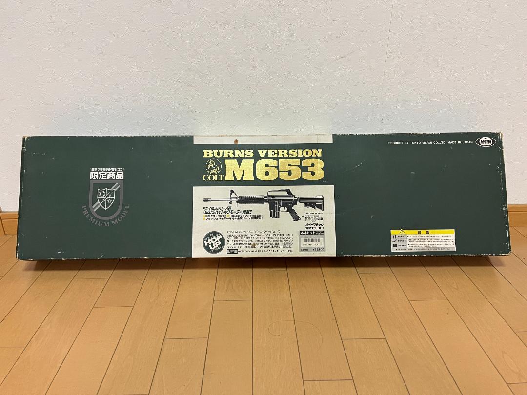 東京マルイ 限定 COLT M653 バーンズ・バージョン 電動ガン マガジン2