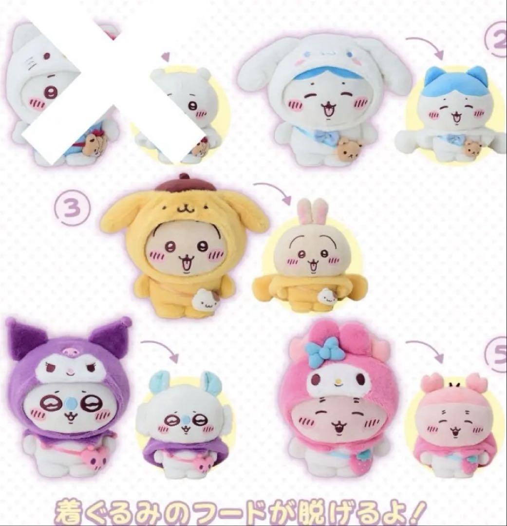 新品　ちいかわサンリオコラボ　マスコット全5種コンプリート・ぬいぐるみ4種セット 新品 ちいかわサンリオコラボ マスコット全5種コンプリート