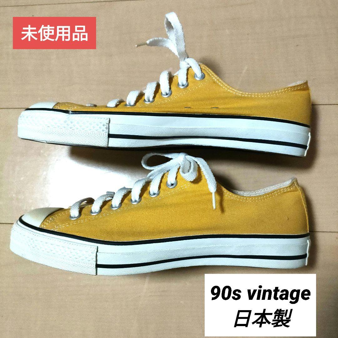 CONVERSE　ALLSTAR　90s　sunflower色サンフラワーマスタード