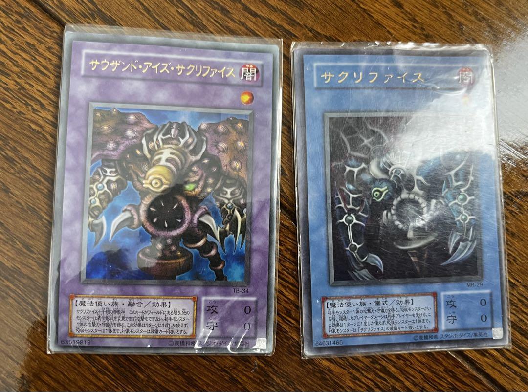 遊戯王OCG 当時モノ一式(初期を含む) 遊戯王OCG 当時モノ一式(初期を含む) - メルカリ