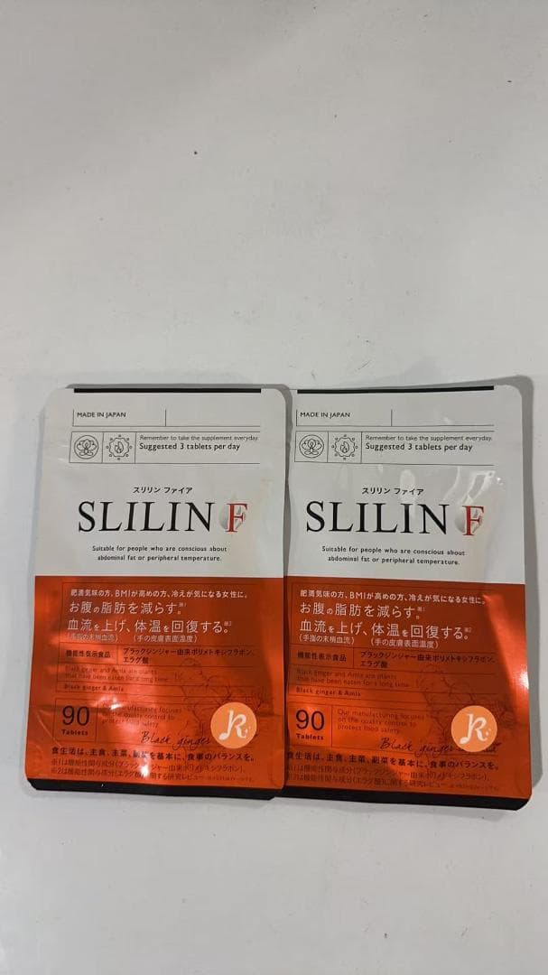 SLILINE スリリンファイア 90粒x2袋 - メルカリ