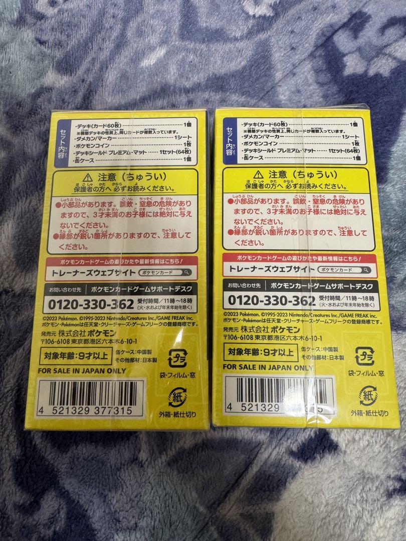 新品未開封 ポケモンカード 横浜記念デッキピカチュウ プロモ