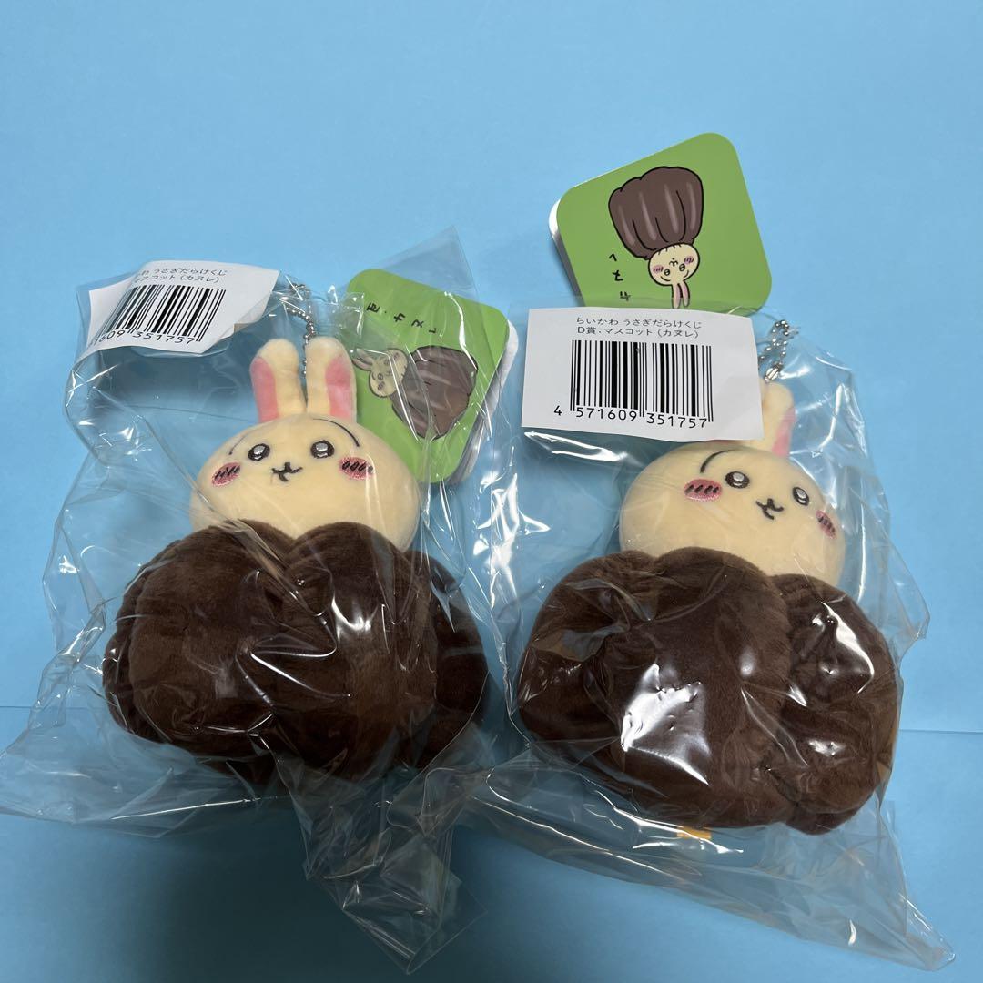 うさぎだらけくじ　D賞:マスコット（カヌレ）　2点セット ①