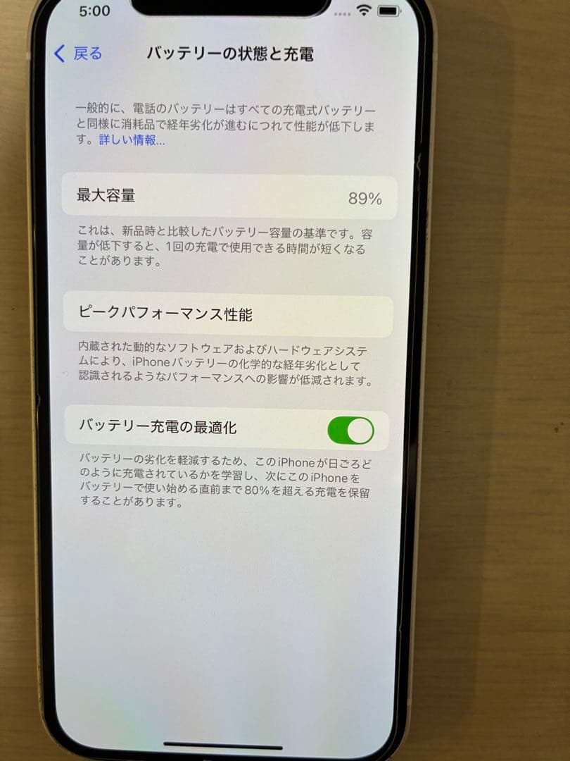 Apple iPhone 12 ホワイト