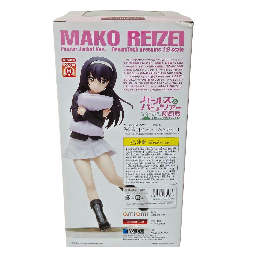 ガールズ＆パンツァー 劇場版 冷泉麻子 パンツァージャケットVer