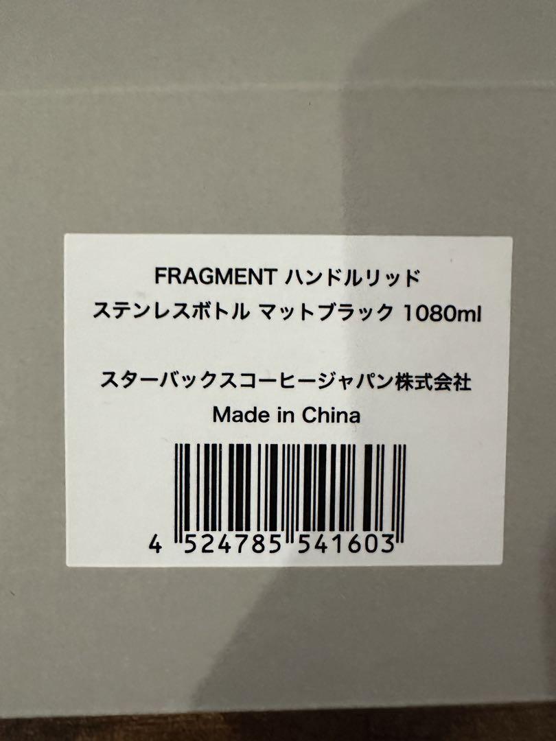 スターバックス　FRAGMENTハンドルリッド