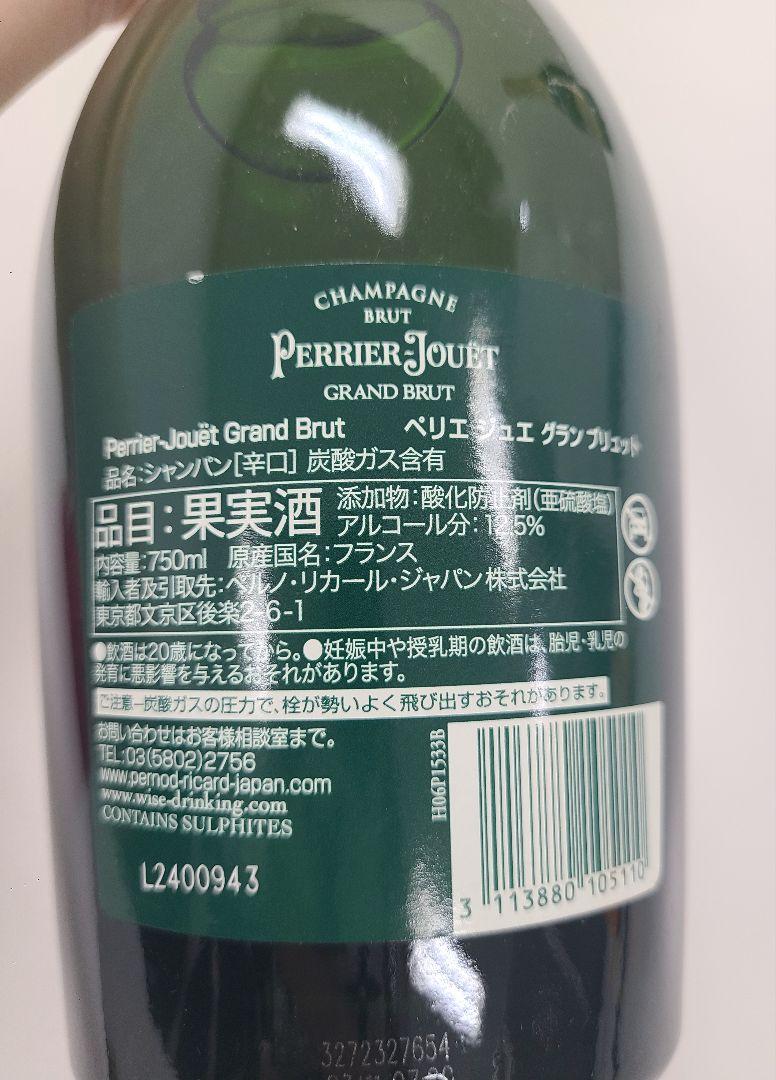 ペリエ ジュエ グラン ブリュット シャンパン アルマンド