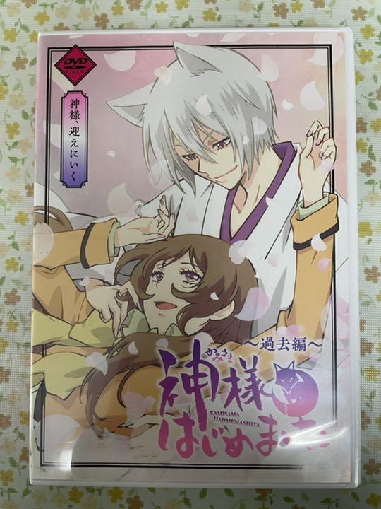 銀さま専用】神様はじめました〜過去編〜 限定版DVD 4枚