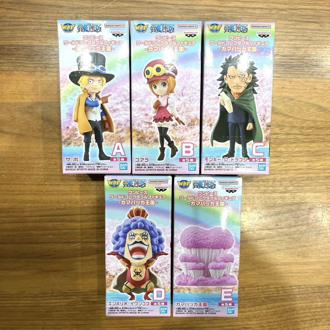 ワンピース ワールドコレクタブル フィギュア カマバッカ王国 全