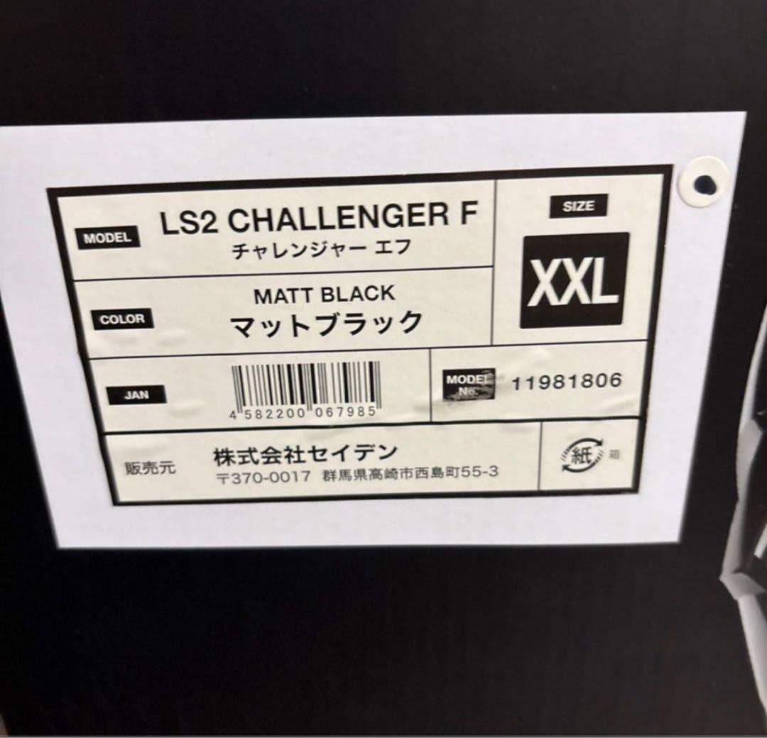 LS2 エルエス2 CHALLENGER F ヘルメット サイズ：XXL