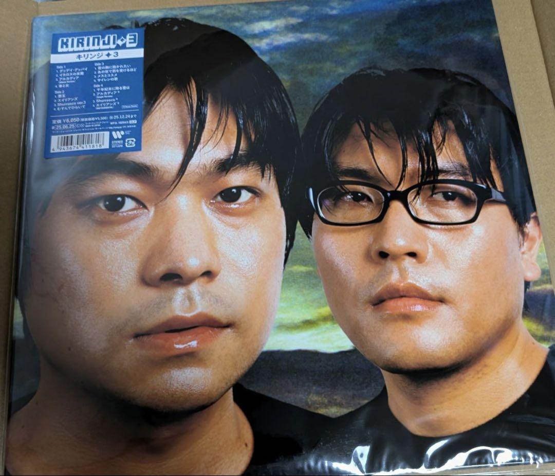 Amazon.co.jp: キリンジ 『3』アナログ盤LP（2枚組） レコード