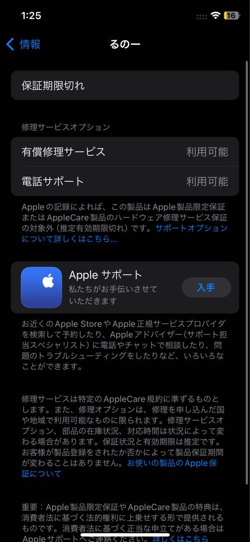 Apple iPhone Xs 訳あり SIMフリー 64GB