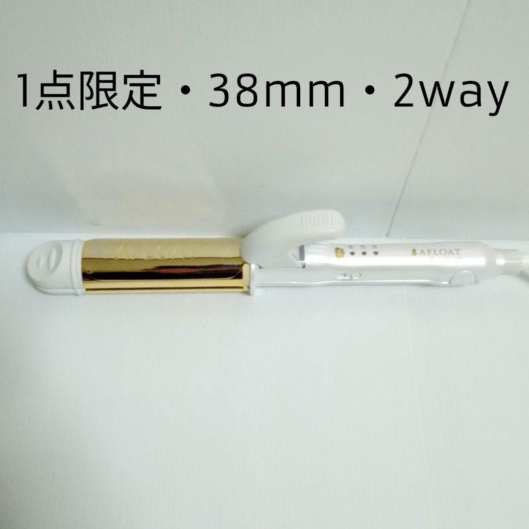 2way クレイツイオンアフロート エクストリームカール38 CISCW2W38