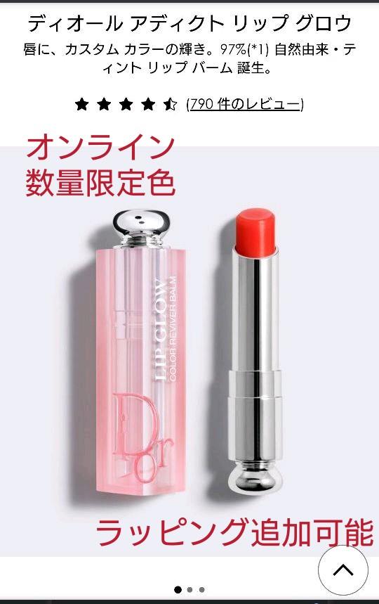 アウトレット特売中 DIOR アディクトリップグロウ ソウルスカーレットオンライン限定色 新品未使用 アウトレット通販売|コスメ・香水・美容,メイクアップ - dcwaindefla.dz アウトレット特売中 DIOR アディクトリップグロウ ソウルスカーレットオンライン限定色 新品未使用 アウトレット通販売|コスメ・香水・美容,メイクアップ - dcwaindefla.dz