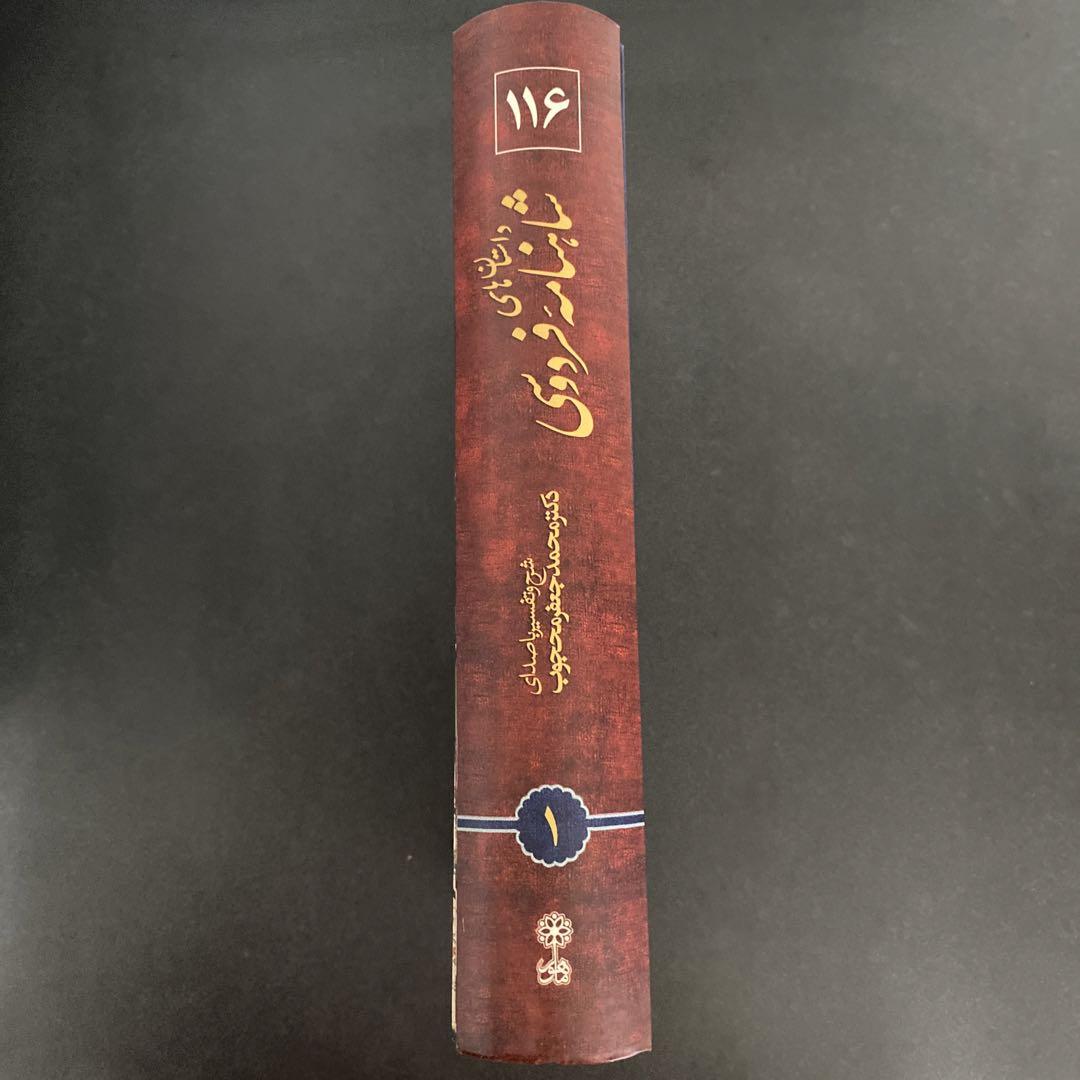 王書(シャーナーメ)朗読カセットテープ(ペルシア語) audio book 画像2