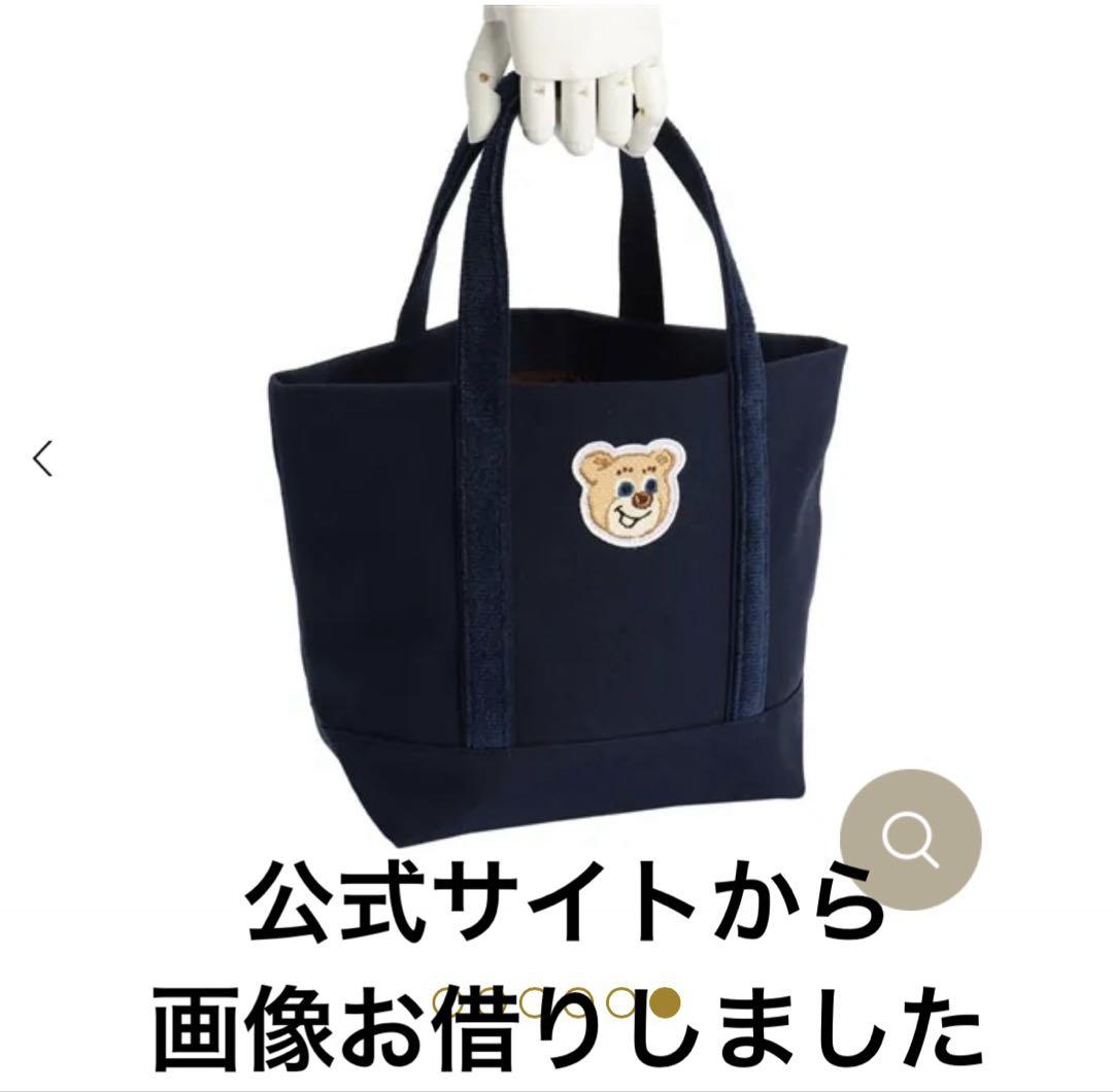 FEILER（フェイラー）オールドテディ ワッペントートバッグ ネイビー