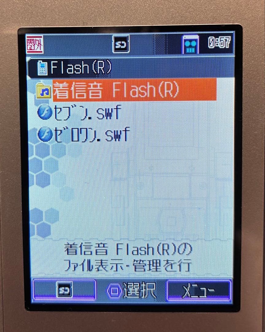 フォンブレイバー