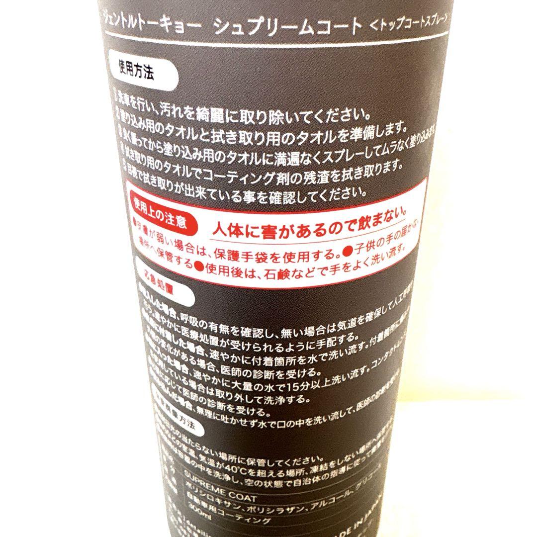 Gentle \"supreme coat\"硬化型セラミックトップコート Gentle 