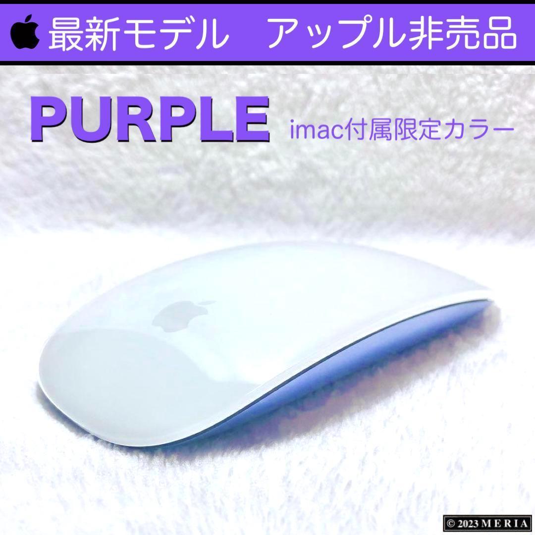 NEW限定品 アップル非売品 ピンク パープル 最新型 新品未使用 最新型