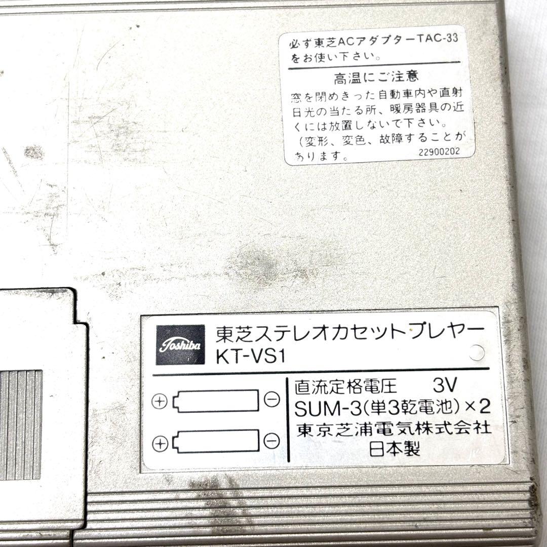 TOSHIBA 東芝 ステレオカセットプレーヤー KT-VS1 メタル