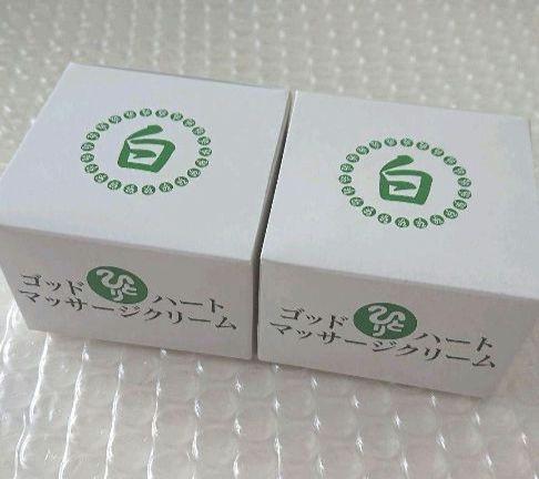 銀座まるかん ゴッドハート マッサージクリーム× 2個セット 箱入り 新品未開封