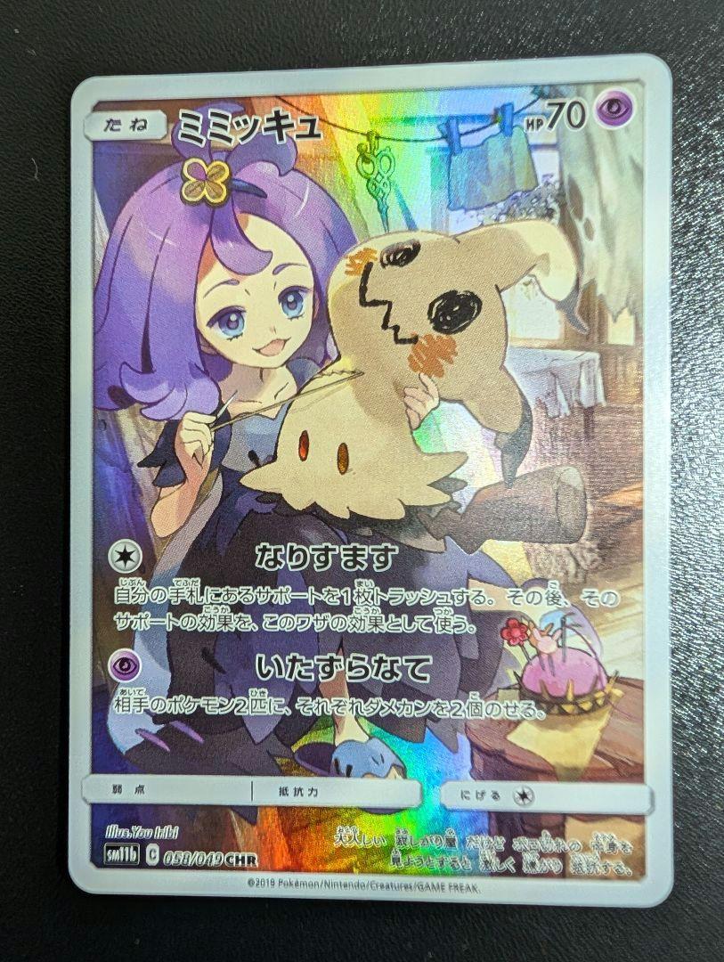 たーぼ　ピッピ&ミミッキュ　ドリームリーグ　PSA10 たーぼ様専用 ピッピ&ミミッキュ ドリームリーグ PSA10