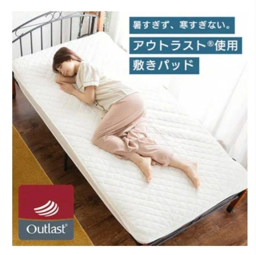 アウトラストパッドシーツ　パッドシーツ　さらさら　セミダブル