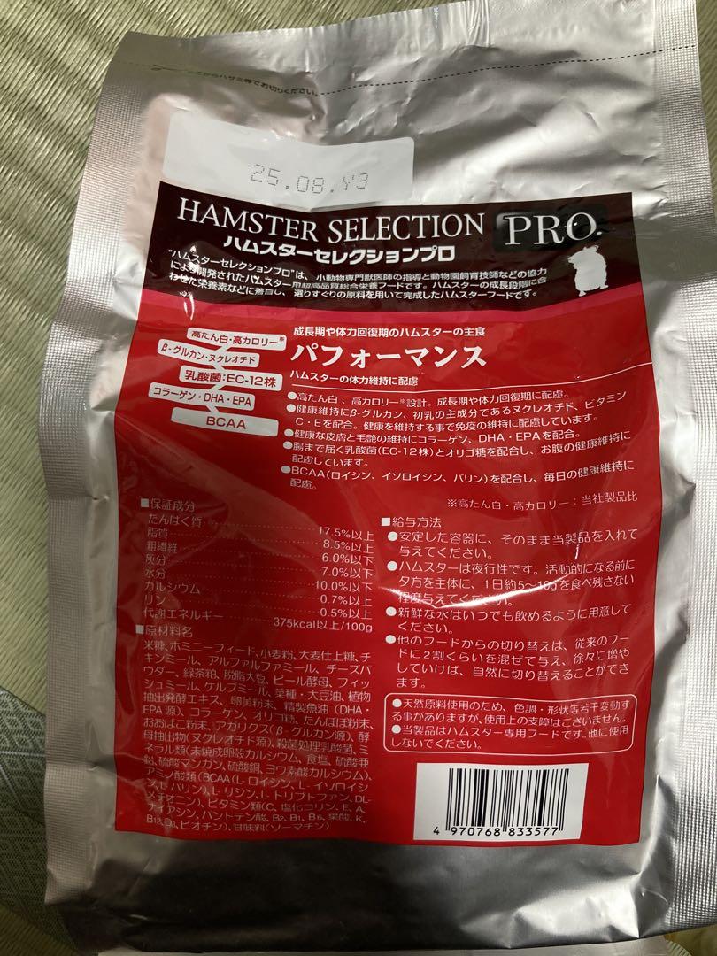 ハムスター飼育セット　新品
