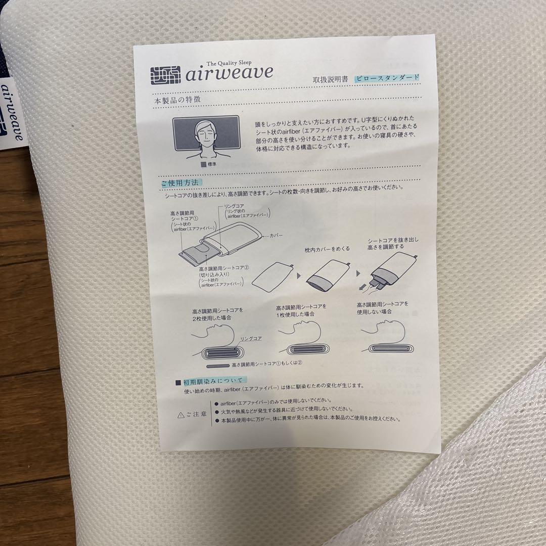 airweave 枕 ホワイト 収納バッグ付