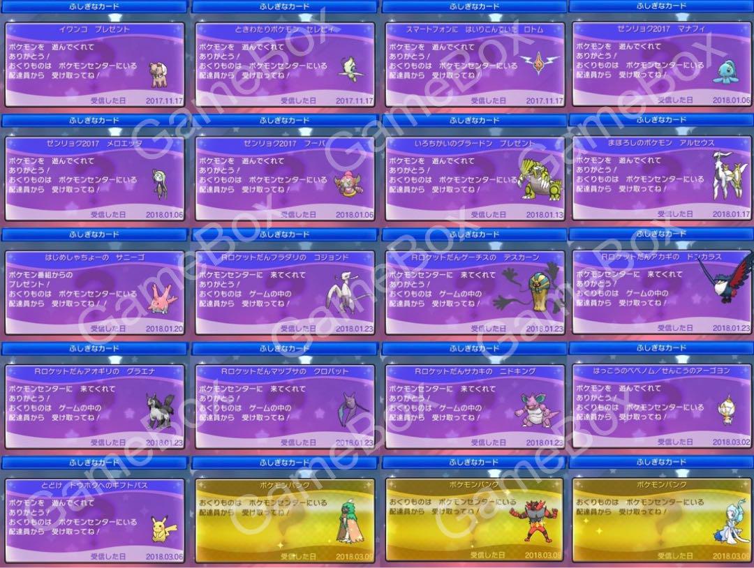 新版 ポケットモンスターウルトラムーン ゼラオラ付き ふしぎな