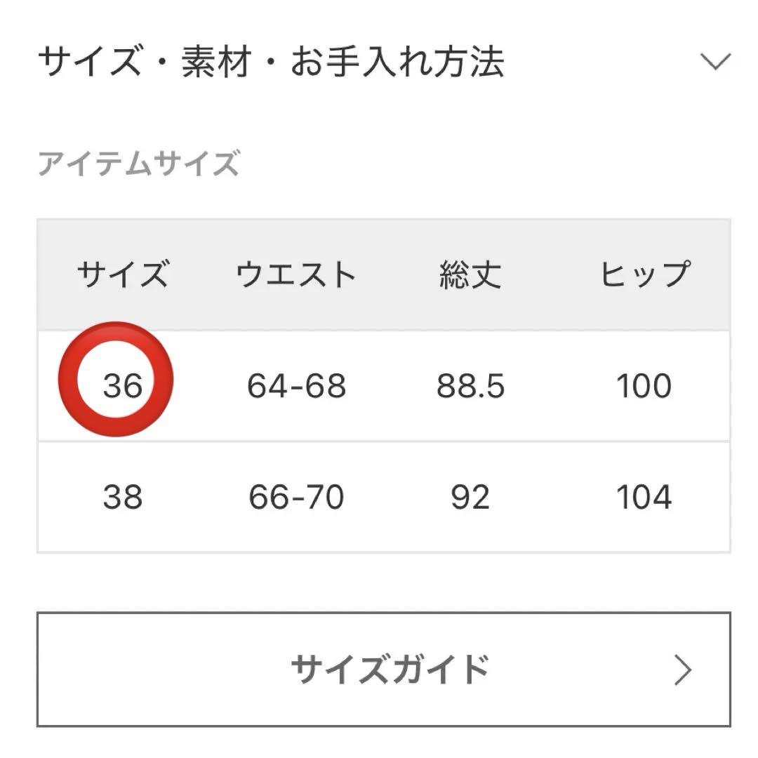 2025SS 未使用　スピックアンドスパン　リネンブレンドイージーフレアスカート