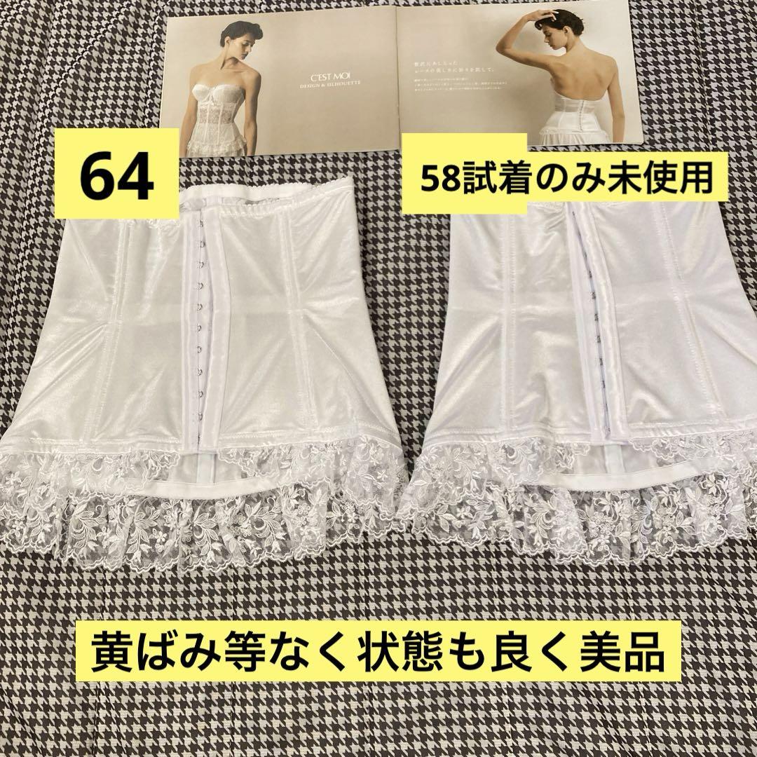 セモアブライダルインナーC65/58or64選択下さい!ファーストオーナー美品 画像6