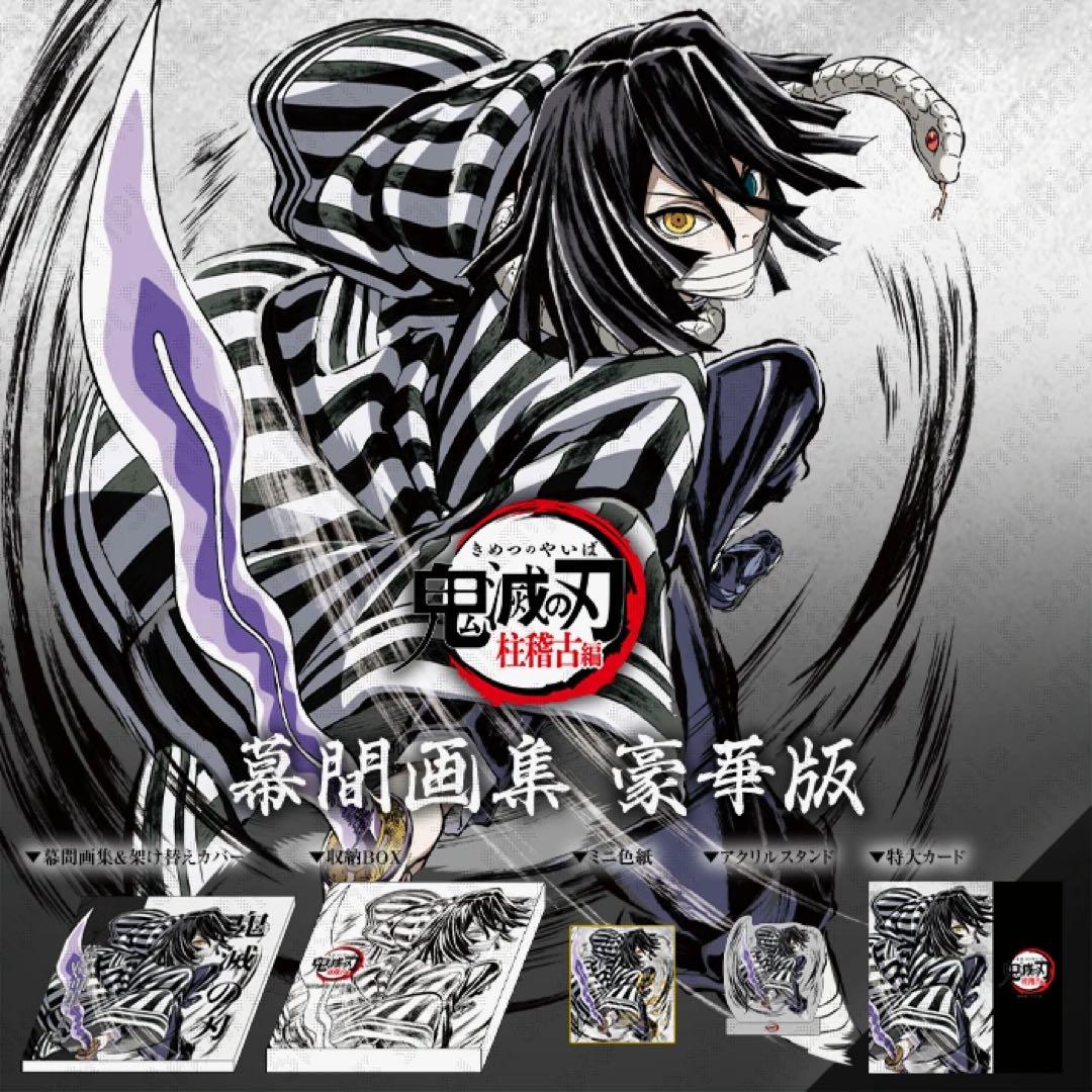 豪華版