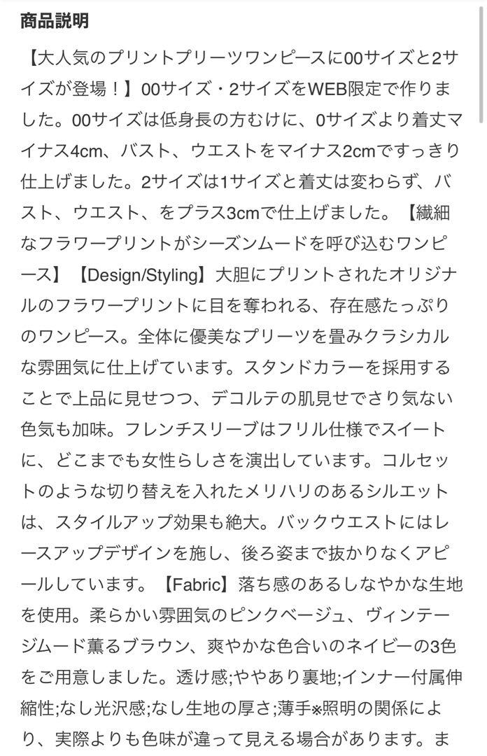 スナイデル　花柄ワンピース ネイビー