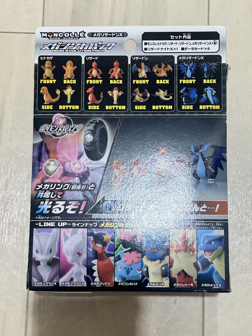 ポケットモンスター モンコレ MS-51 メガリザードンX｜モンコレ