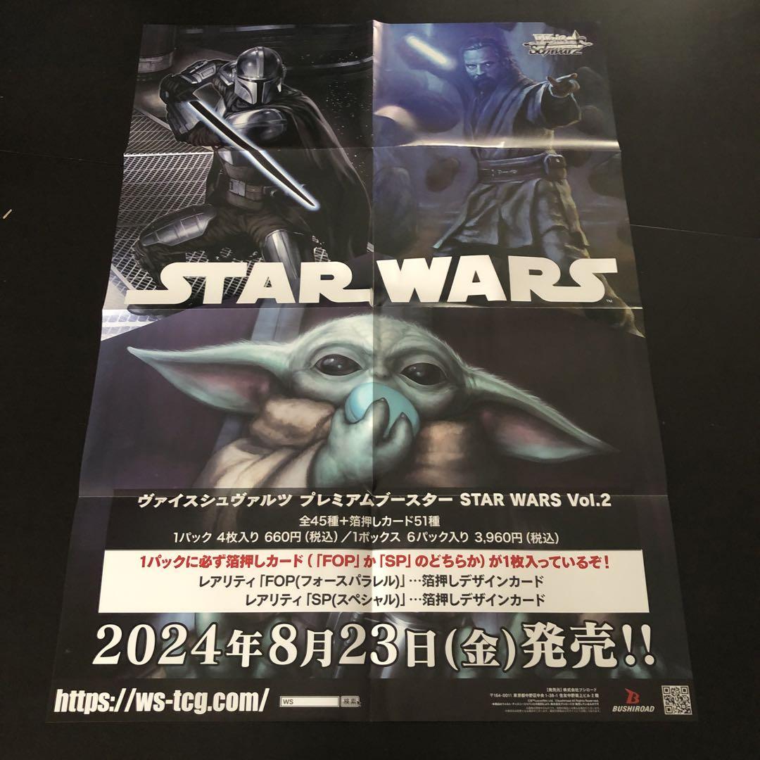 STARWARS ポスター スターウォーズ ヴァイスシュヴァルツ - メルカリ