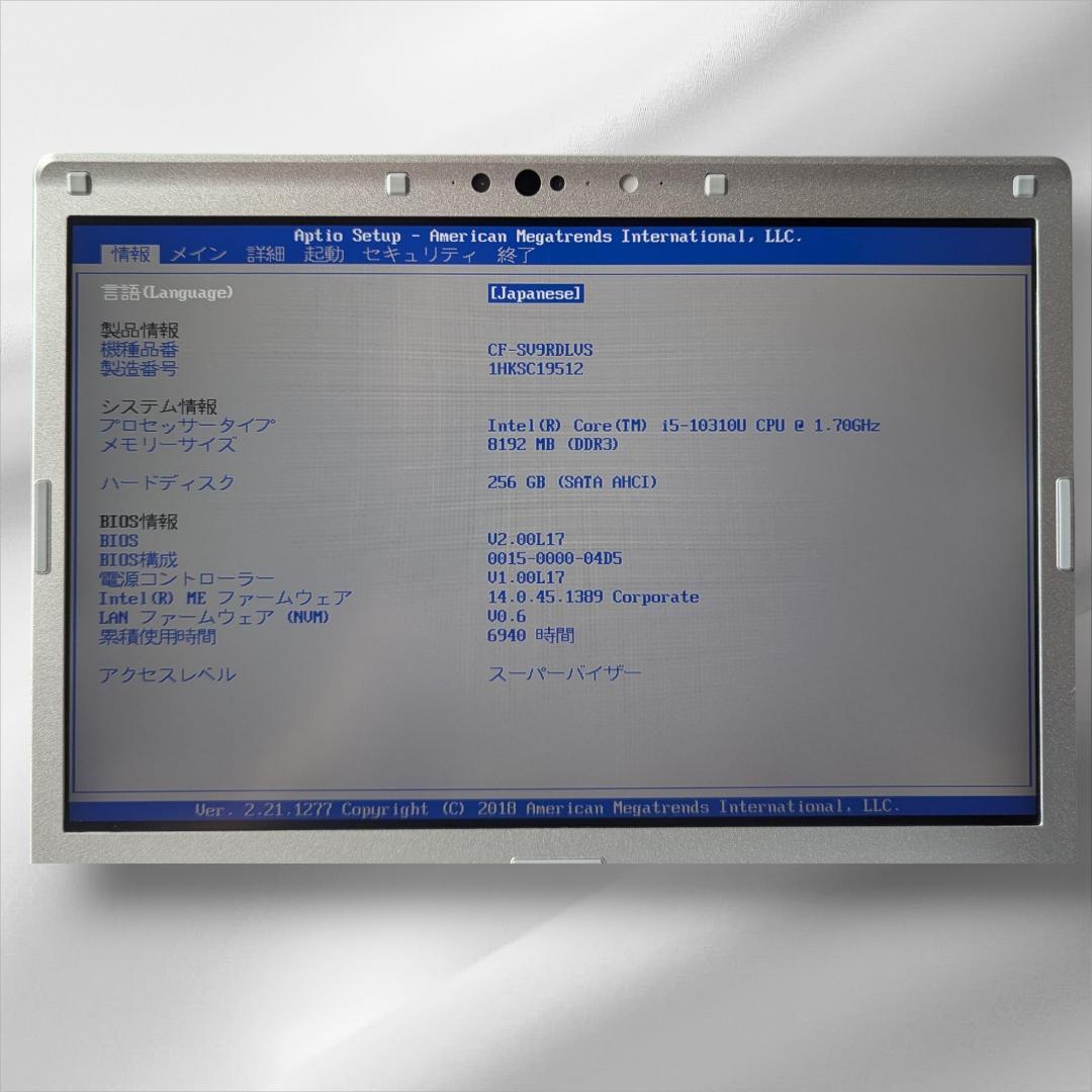 Panasonic レッツノートCF-SV9 10世代　256GB SSD
