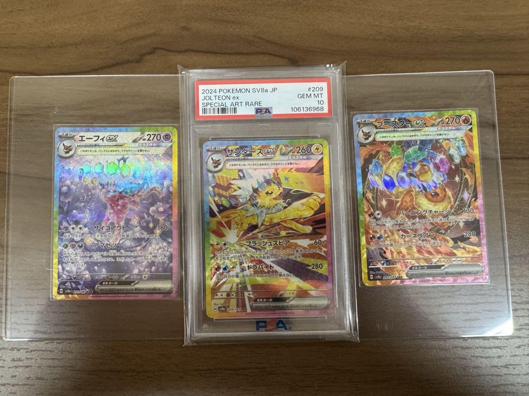 エーフィex sar サンダースex sar ブースターex sar