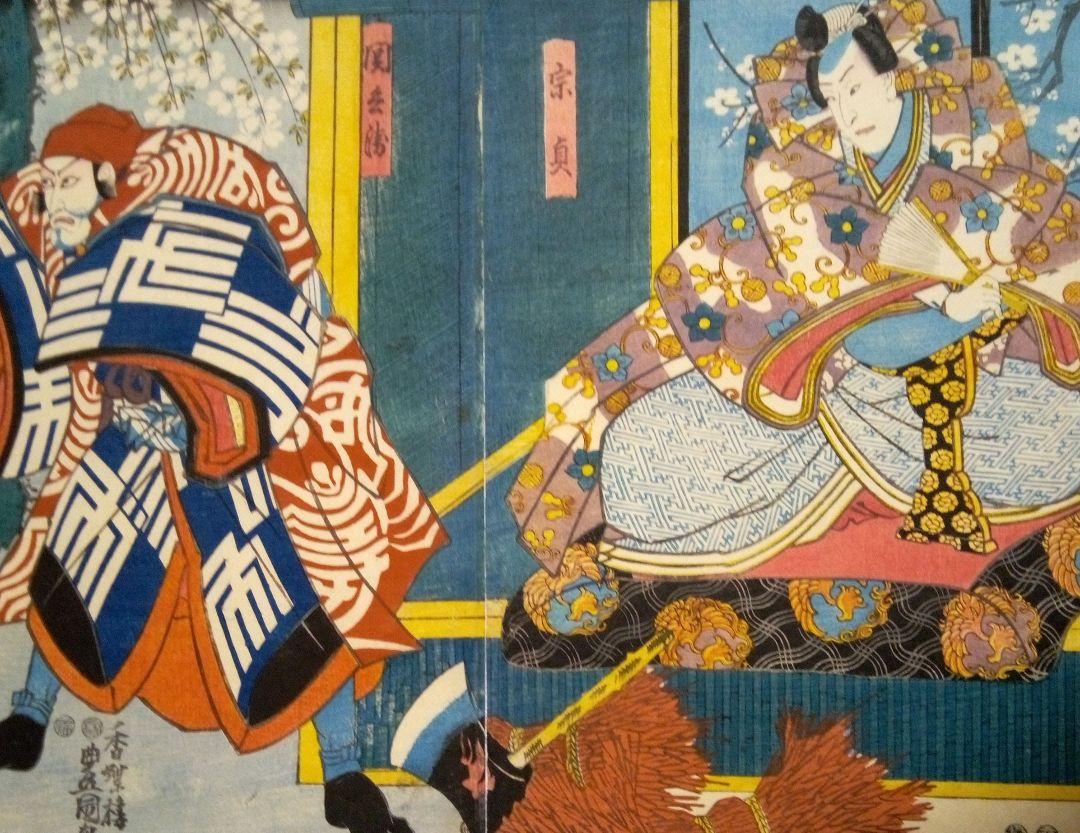 浮世絵、役者絵三枚綴り(演目、積恋雪扉)歌川豊国画(三代豊国
