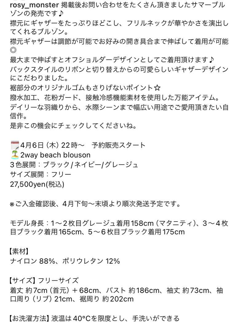 2 way beach blouson★ビーチブルゾン★rosy monster