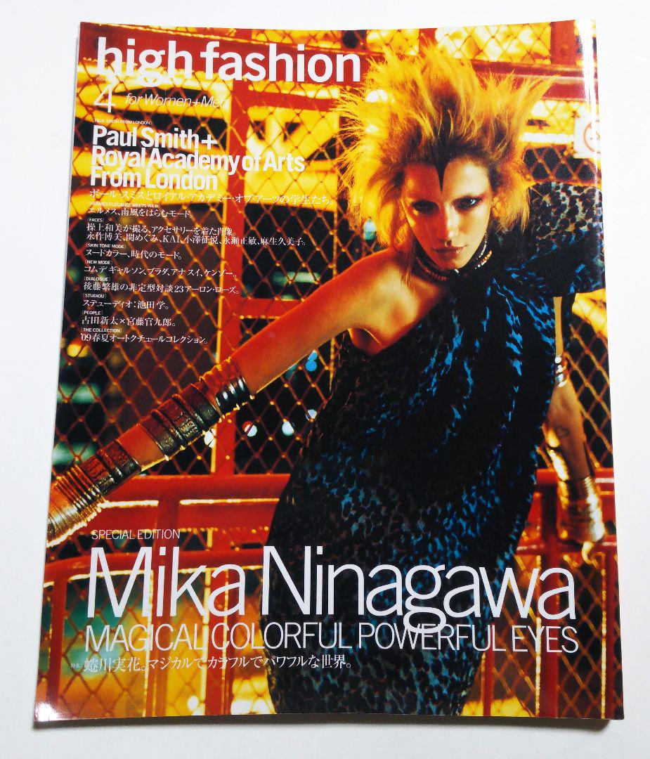 high fashion No.326 2009年4月号 日本に onlinehoroscope.eu