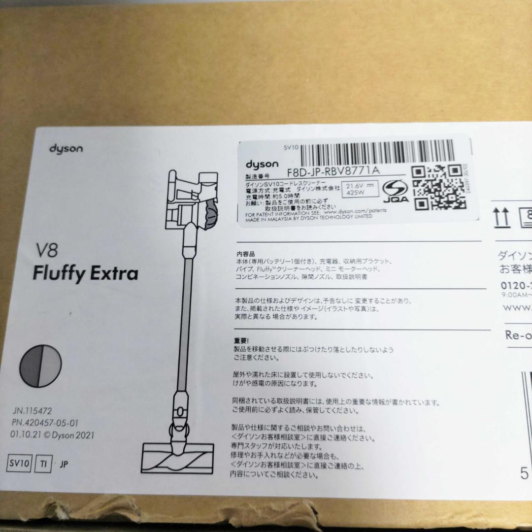 祝開店!大放出セール開催中】 【新品未開封】dyson V8 Slim Fluffy