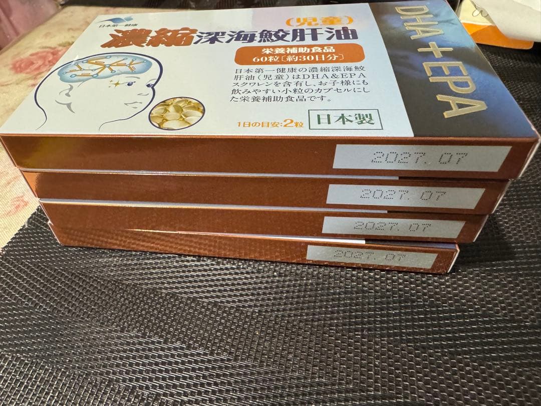 濃縮 深海鮫肝油