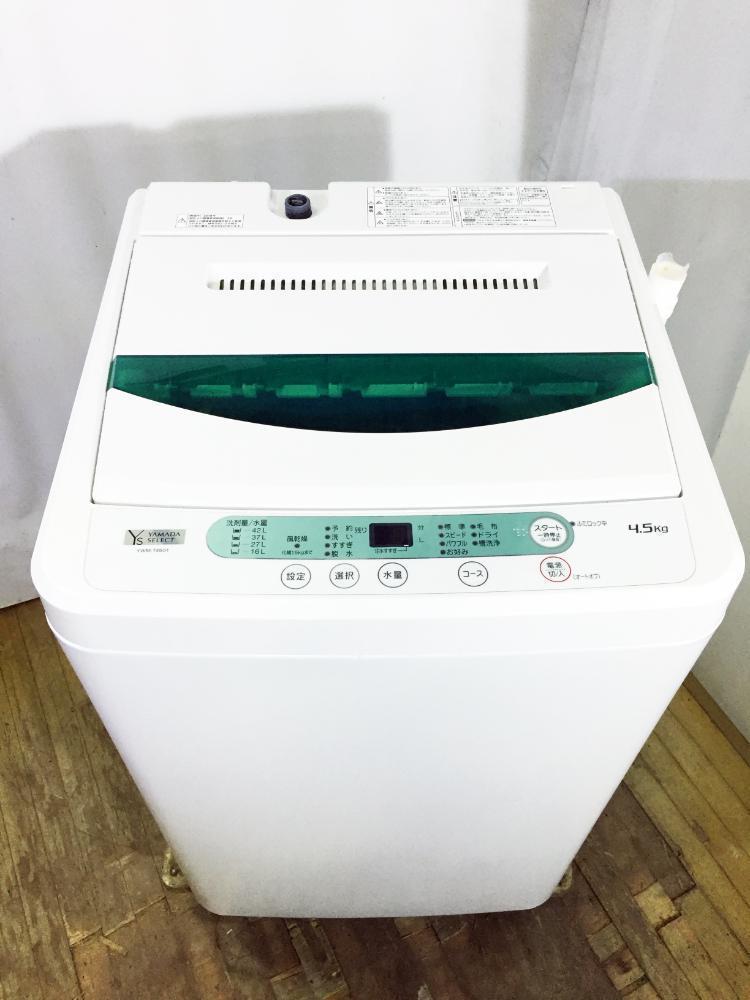 30日迄！送料無料★ヤマダ 4.5kg 洗濯機【YWM-T45G1】