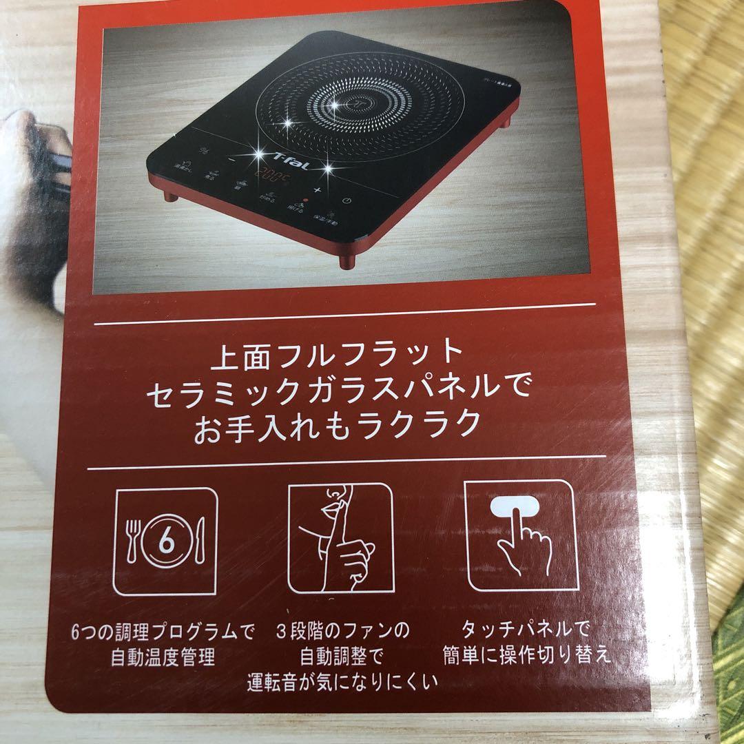 T-fal フルフラットIH