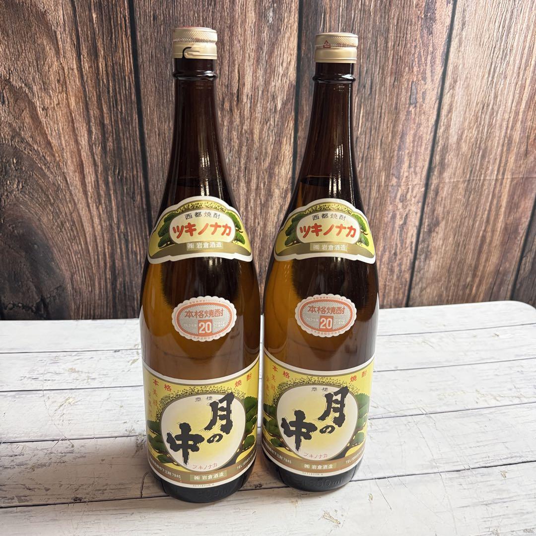 未開栓 月の中 西都焼酎 本格焼酎 甘藷 米麹 岩倉酒造 ツキノナカ
