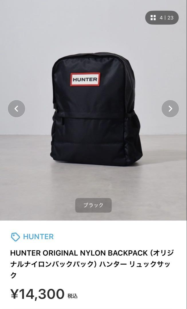 【匿名配送】美品】HUNTER ナイロンバックパック　ブラック