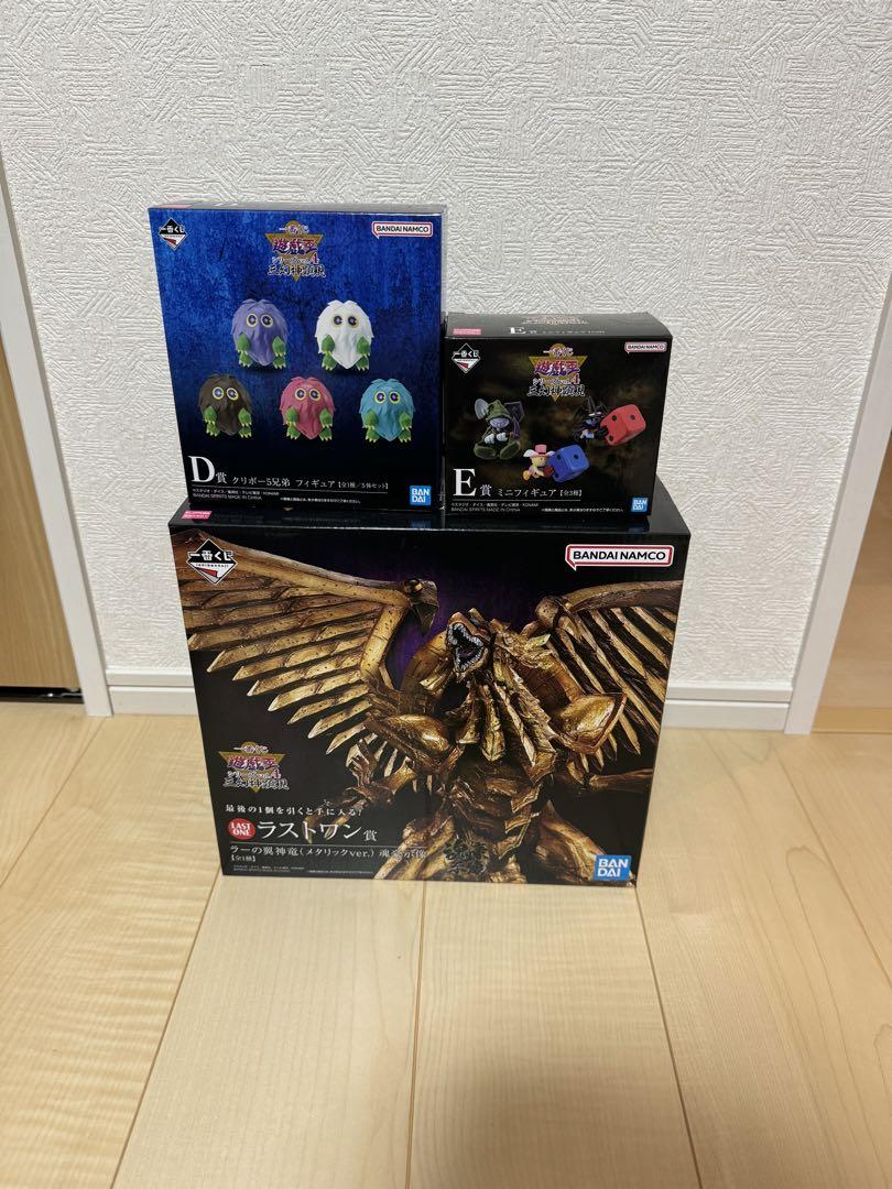 一番くじ 遊戯王