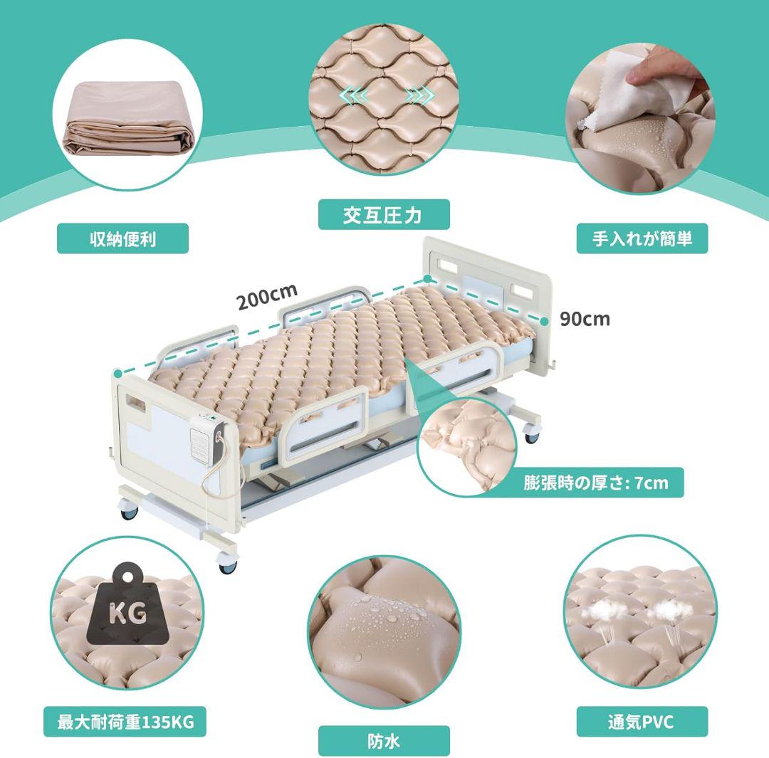 【新品♥️】介護用品♥️交互圧力パッド　電動ポンプ付き　エアマット　寝具