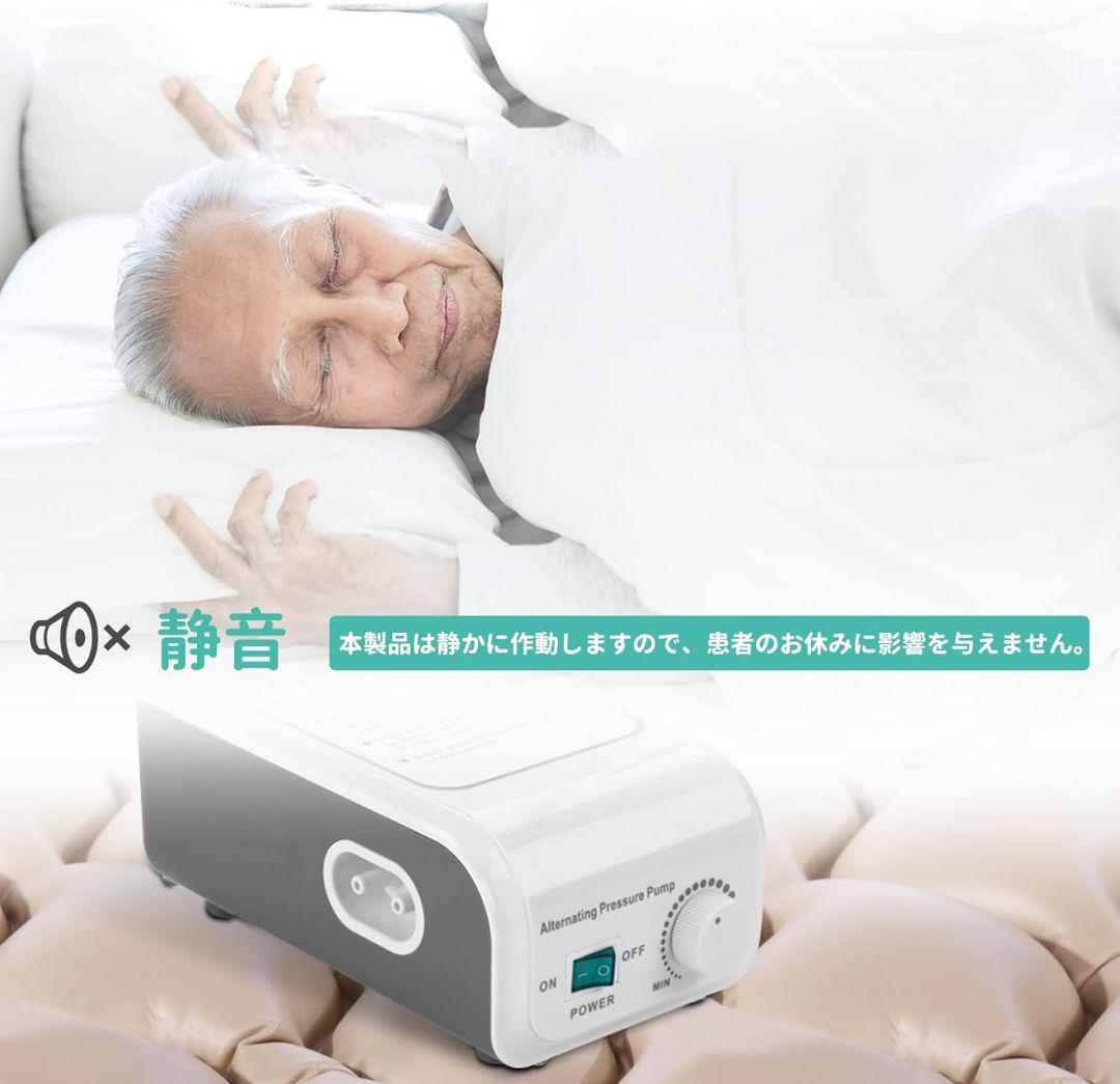 【新品♥️】介護用品♥️交互圧力パッド　電動ポンプ付き　エアマット　寝具